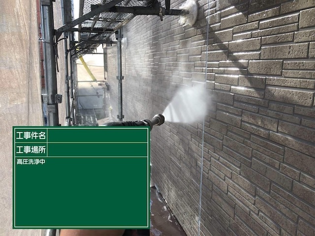 高圧洗浄・別角度